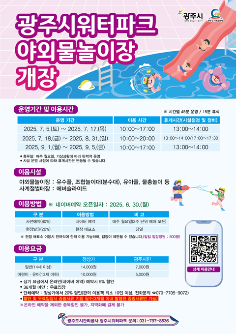 워터파크 야외시설