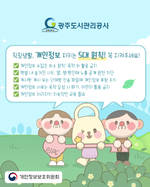 개인정보보호위원회