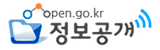 open.go.kr 정보공개